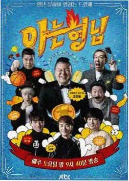 《星轨少年》榜单缩略图
