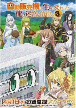 《三分钟心动》榜单缩略图